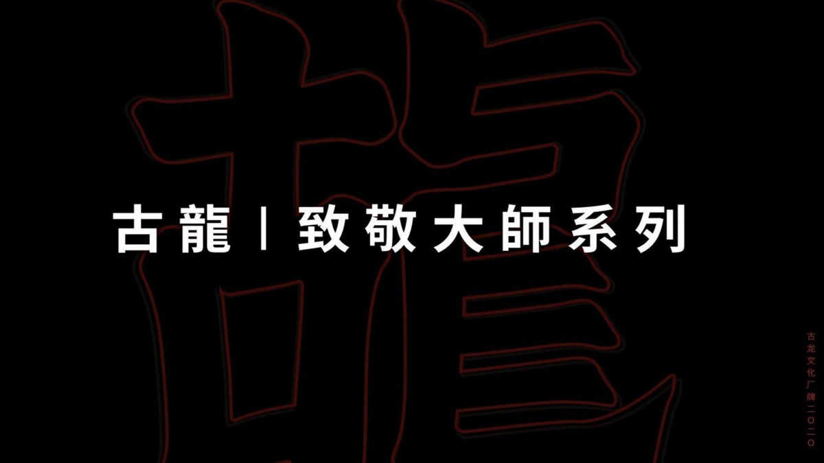 ⚔️ 武侠古龙