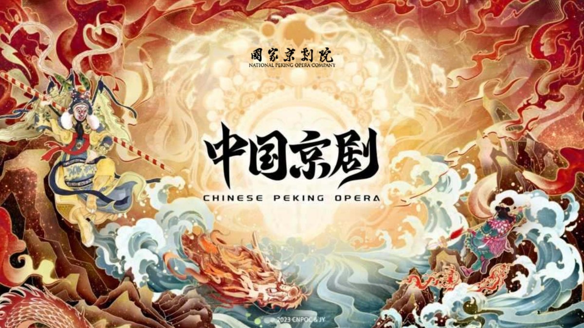 🎭 中国京剧
